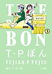 Ｔ・Ｐぼん（タイムパトロールぼん） 3