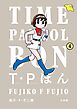 Ｔ・Ｐぼん（タイムパトロールぼん） 4