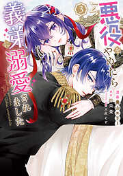 けだものだもの（1） - フクシマハルカ - 電子書籍・無料漫画なら