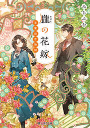 インシテミル - 米澤穂信 - 電子書籍・無料漫画ならブックライブ