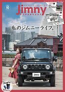 ジムニー・スーパースージー　No.144