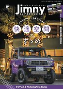 ジムニー・スーパースージー　No.145