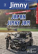 ジムニー・スーパースージー　No.146