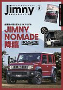 ジムニー・スーパースージー　No.147