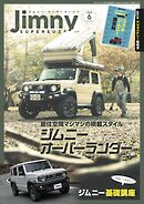 ジムニー・スーパースージー　No.148