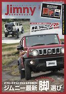 ジムニー・スーパースージー　No.149