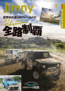 ジムニー・スーパースージー　No.151
