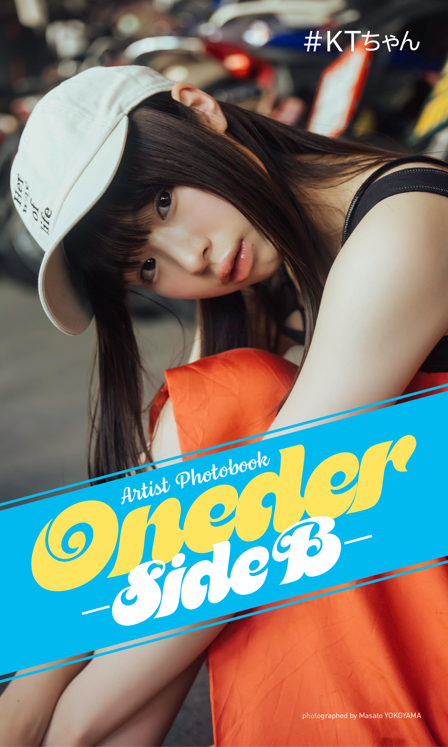 デジタル限定】#KTちゃんArtist Photobook「Oneder -Side B-」 - #KT