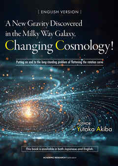 A New Gravity Discovered in the Milky Way Galaxy， Changing Cosmology！ Putting an end to the long-standing problem of flattening the rotation curve