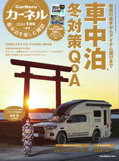 CarNeru（カーネル） Vol.64