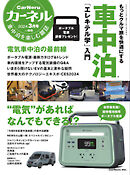 CarNeru（カーネル） Vol.65