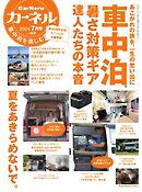 カーネル vol.67