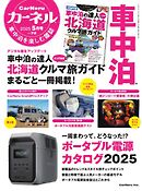 カーネル vol.72