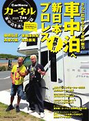 カーネル vol.73