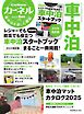 カーネル vol.74