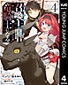 Fランク召喚士、ペット扱いで可愛がっていた召喚獣がバハムートに成長したので冒険を辞めて最強の竜騎士になる 4