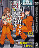 しれっとすげぇこと言ってるギャル。―私立パラの丸高校の日常― 3