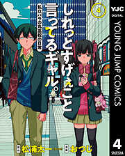 しれっとすげぇこと言ってるギャル。―私立パラの丸高校の日常―