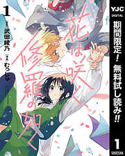 武田綾乃の作品一覧 - 漫画・ラノベ（小説）・無料試し読みなら、電子 