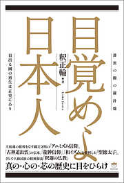 国際特許内容をまるまる公開! らくらく5次元ライフのはじまり