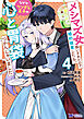 メシマズ女扱いされたので婚約破棄したら、なぜかツンデレ王子の心と胃袋つかんじゃいました（コミック） ： 4