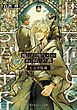 魔法使いのお留守番　ヒムカ国編