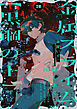 金属スライムを倒しまくった俺が【黒鋼の王】と呼ばれるまで 3