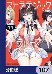 クセ強彼女は床にいざなう 1 - 須河篤志 - 電子書籍・無料漫画なら