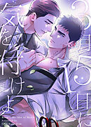 3月15日に気を付けよ【タテヨミ】（４８）