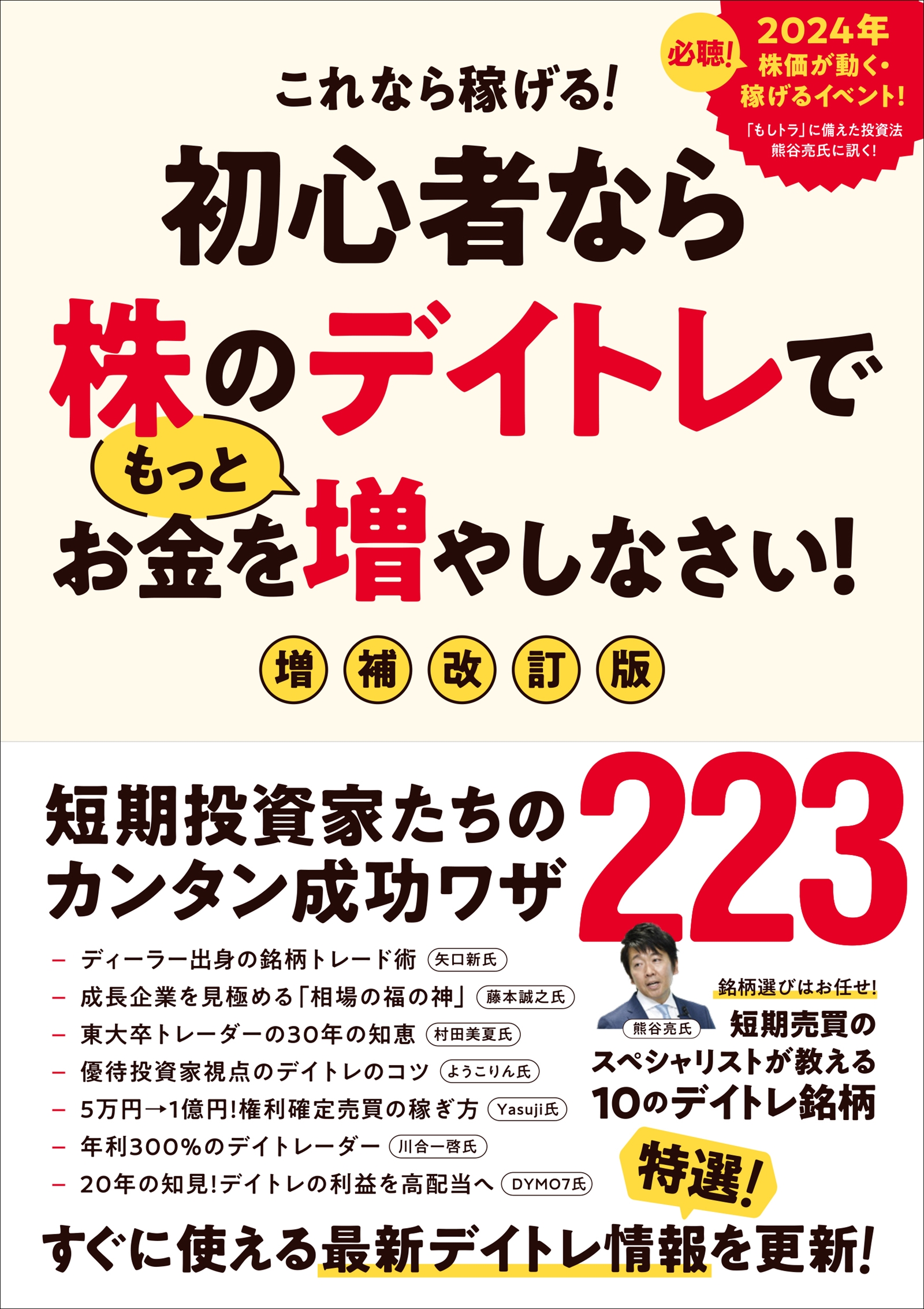 1万円を最短で2000万円できる一生負けないFXのやり方 - ビジネス/経済