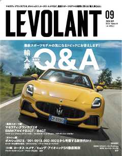 ル・ボラン570号