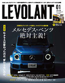 ル・ボラン574号