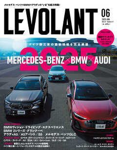 ル・ボラン577号