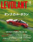 ル・ボラン579号