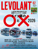 ル・ボラン581号