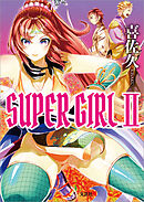 SUPER GIRL II