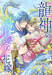 セクシー怪獣大暴れ - 島竜二/菅沼要 - 青年マンガ・無料試し