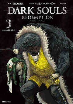 DARK SOULS Redemption