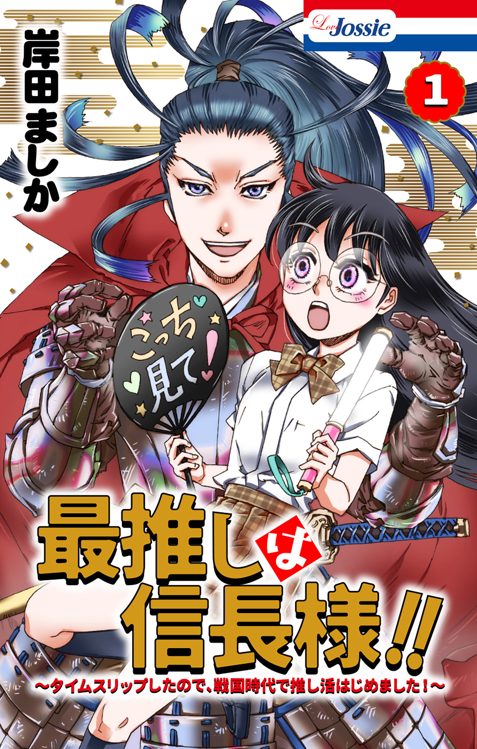 アムアム様☆確認用 こいき