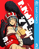 アストロベイビー 3