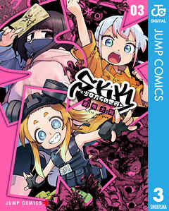 SKK ＜少女たちの世界＞