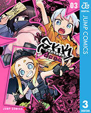 SKK ＜少女たちの世界＞