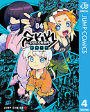 SKK ＜少女たちの世界＞ 4