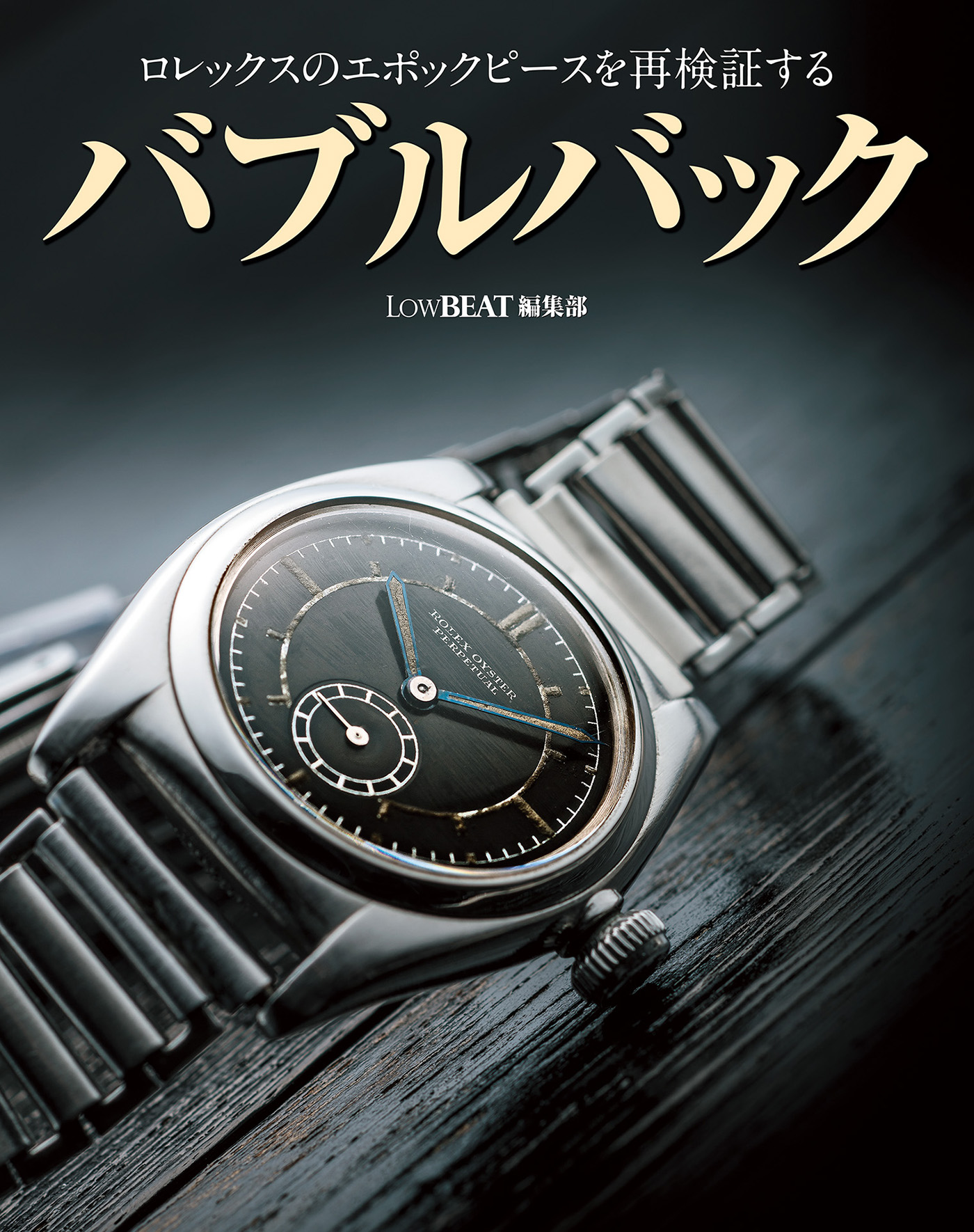 東京Tバックス　バブル 