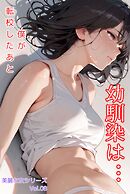 僕が転校したあと、幼馴染は…美麗な女シリーズ Vol.08