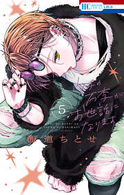 ウチの万李がお世話になります