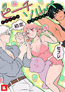 【フルカラー】ピーチソルベ（８）