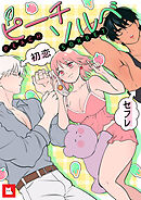 【フルカラー】ピーチソルベ（２０）