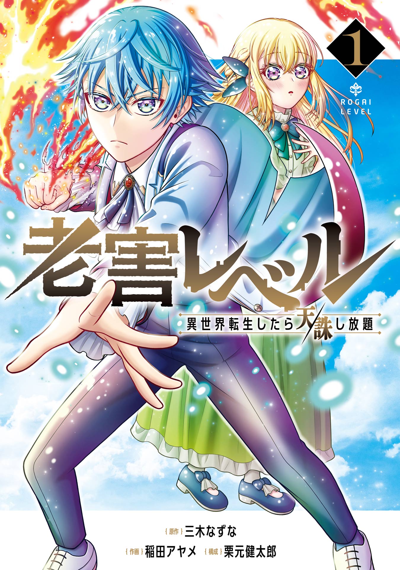 異世界漫画まとめ売り　異世界 転生 コミック アニメ　マンガ　漫画　全巻 異世界漫画まとめ売り 異世界 転生 コミック アニメ マンガ 漫画