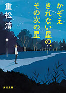 ゴルファーは眠れない - 山際淳司 - 小説・無料試し読みなら、電子書籍 ...